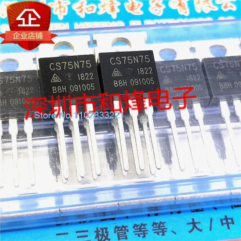 （10PCS/LOT） CS75N75  TO-220 75V 75A