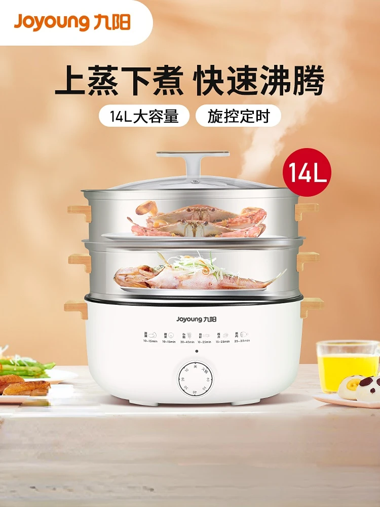 Joyoung Electric Steamer Household Multi-functional Three-layer Stainless Steel Large-capacity Vegetable Steamer Steamer Cooker