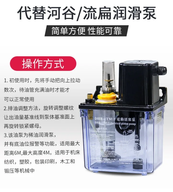 DHB- (TM) 3 MMXL-III/automatic intermittent pump/numerical control machine tool lubrication pump
