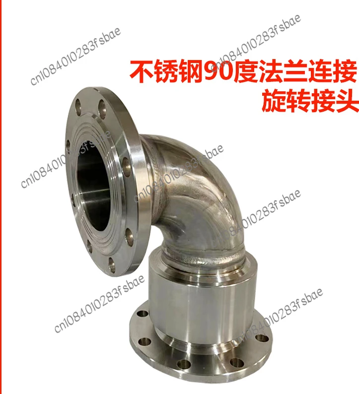 90-degree rotary elbow 360-degree rotary joint Stainless steel 304 elbow flange Environmental pipe 2 