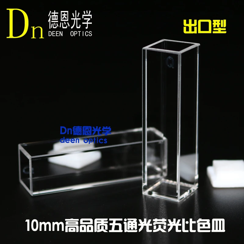 

1Pcs four-way five-way high-transparency integrated quartz fluorescent cuvette 10/20/30/50/100mm export type Deen