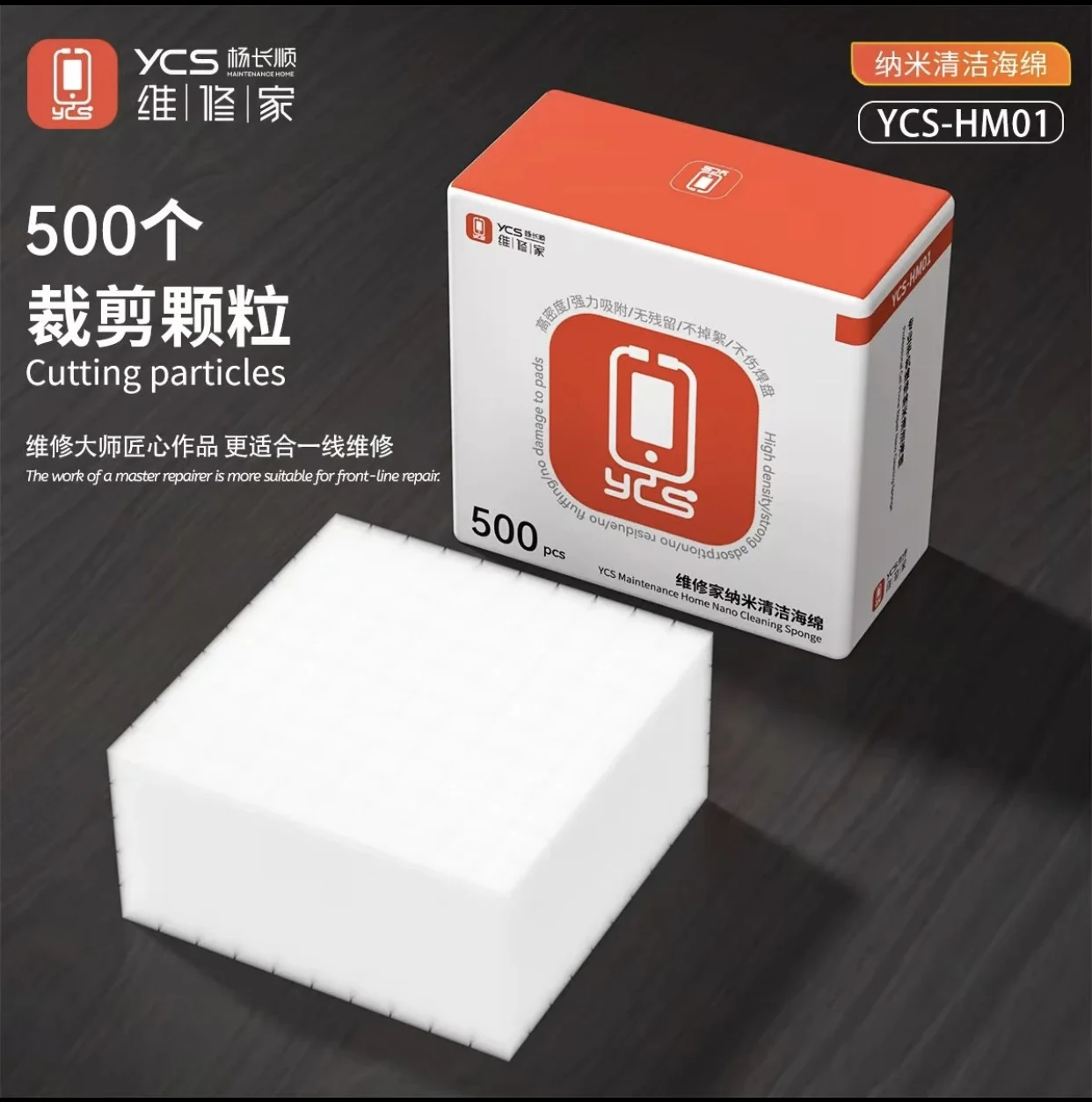 

YCS Nano чистящая губка для ремонта мобильных телефонов, материнская плата, спирт, хлопок, эффективная чистка, без ворса, больше резки