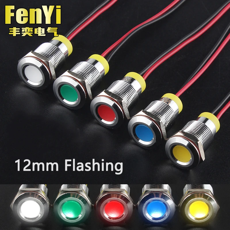 IP66 Waterproof One Color Flashing LED Metal Warning Indicator Light 12mm Pilot Signal Lamp 3V 6V 12V 24V 36V DC with Wire