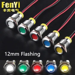 IP66กันน้ำสีกระพริบ LED เตือนไฟเตือน12Mm Pilot สัญญาณ3V 6V 12V 24V 36V DC ลวด