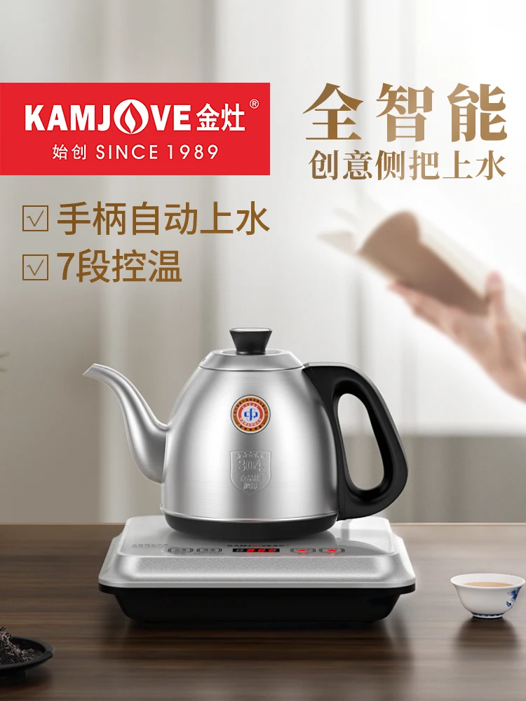 Kamjove FM-7 special electric kettle for automatic water filling, electric kettle with constant temperature