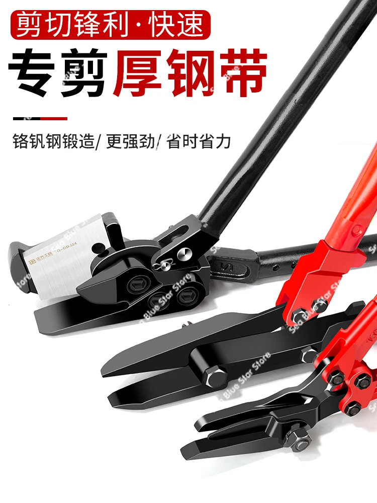 Steel belt scissors Industrial cable ties Iron sheet unpacking and packing tape Strong heavy duty multi-functional scissors