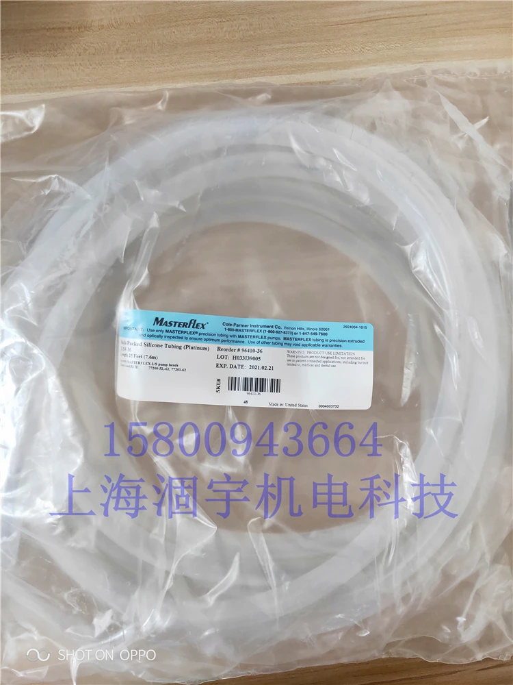 

Platinum Silicone Tube No.36 9.6× 14.4× 2.47.5m.