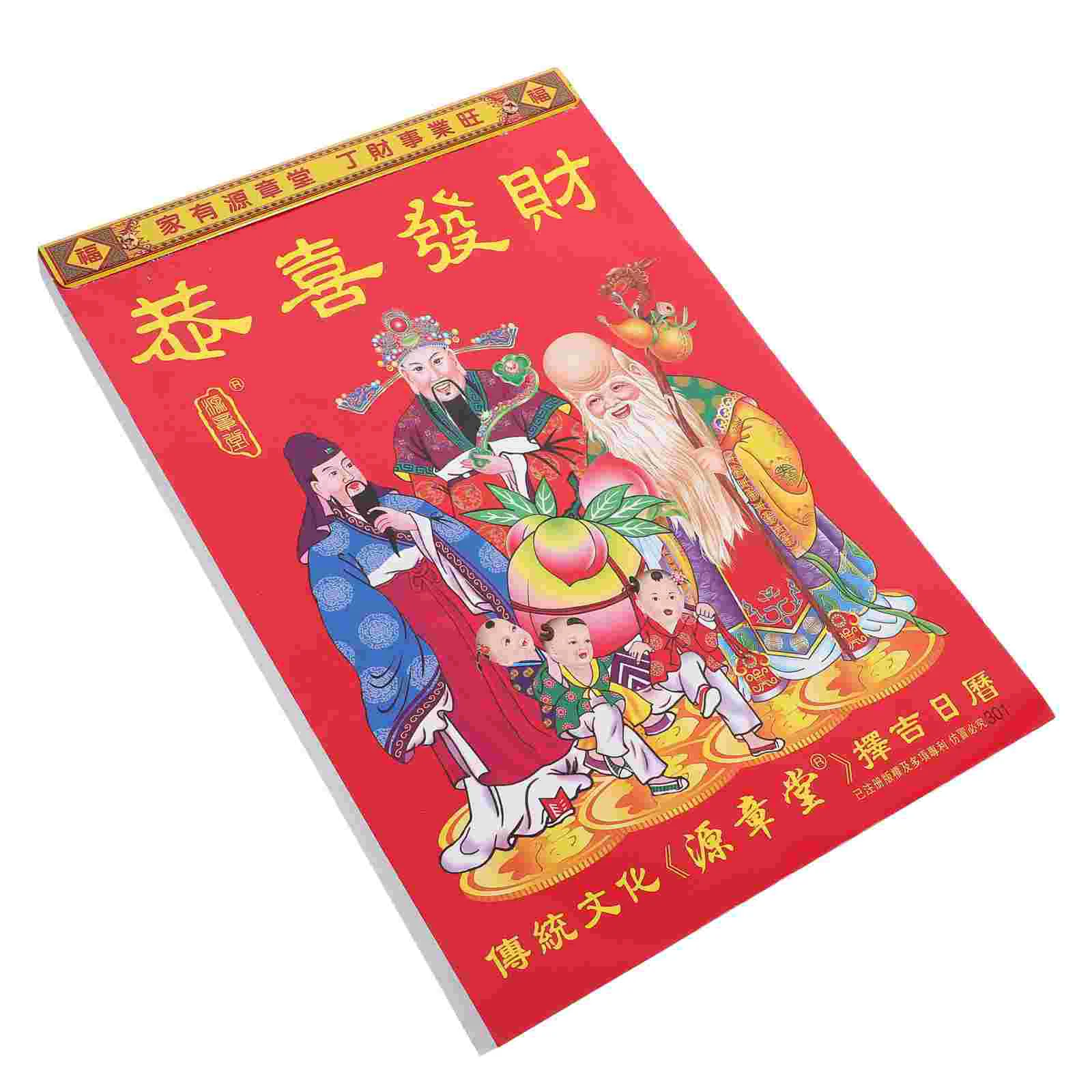 2025 Old Imperial Calendar Moon Calendars Hanging Lunar Wall Tearable Chinese Traditional Paper