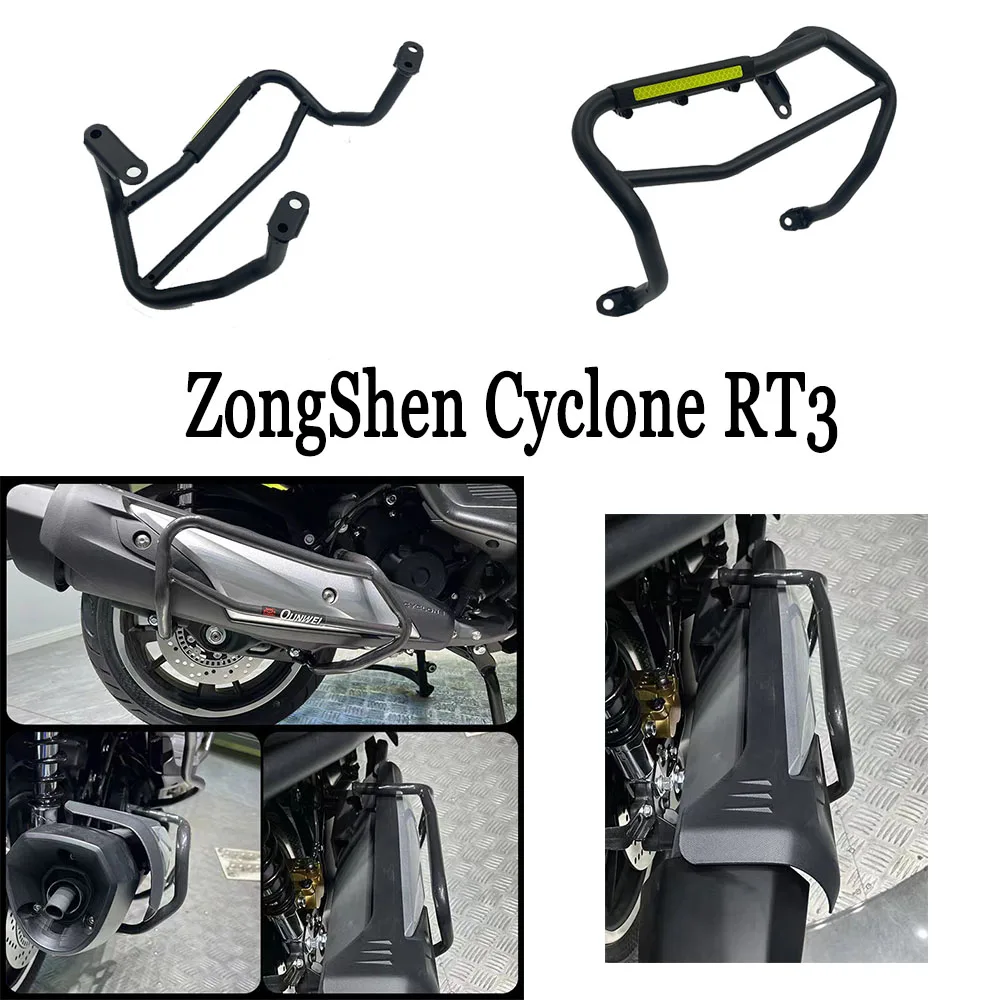 

Motorcycle Exhaust Guard, Muffler, Bumper, Anti-side fall, Suitable For Zongshen Cyclone RT3 Cyclone RT3