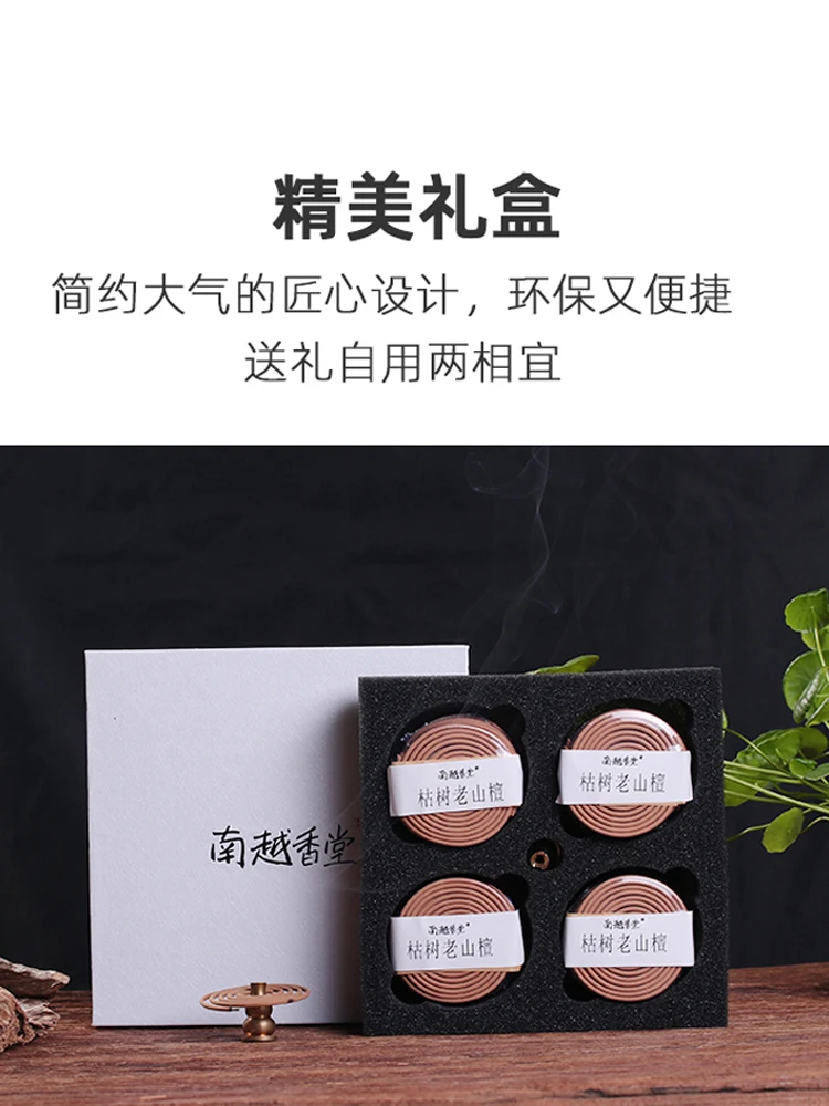 Dead Tree White Sandalwood Incense Coil Air Purification Soothing Natural Black Meat Spirit Sleep Aid Health Care Fragrance Gift