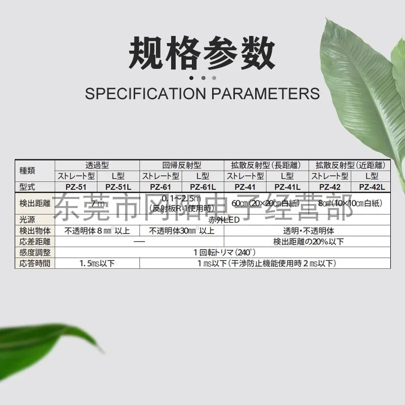2025 مفتاح مستشعر الاستشعار الكهروضوئي انعكاس منتشر PZ-42L KEYENCE الأصلي المستورد من بقعة اليابان