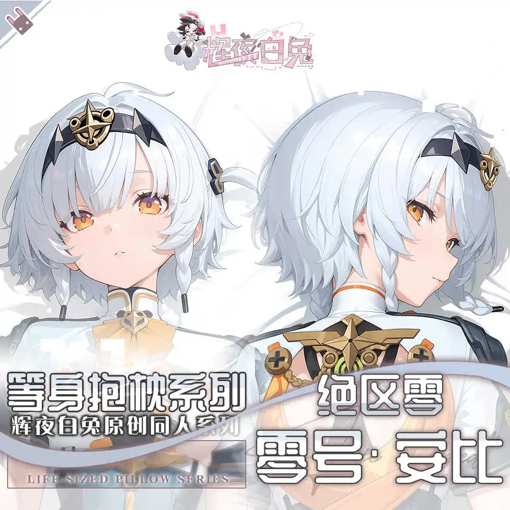 

Оригинальный игровой солдат 0-Anby Zenless Zone Zero Overdose, длинная подушка Dakimakura, обнимающая подушка для тела, чехол для подушки для косплея, подарок