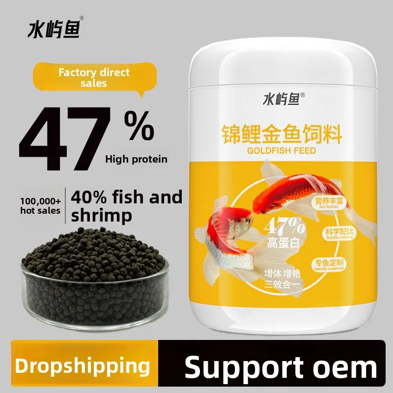 

Shuiyu Fish Goldfish & Koi Special Feed - High Protein Small Pellets for Growth & Body Enhancement