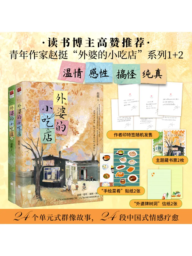 

Книга-Winshare Grandma's Snack Shop 1 2