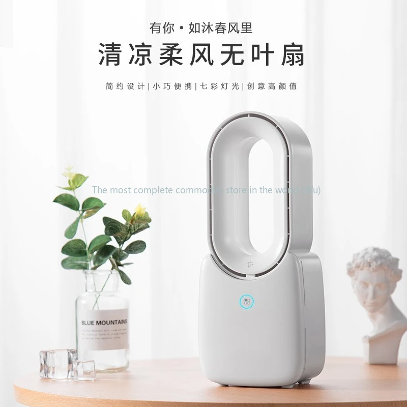 

Bladeless Fan New Humidification Spray Home Charging Desktop Creative Wholesale Mini Portable USB Electric Fan
