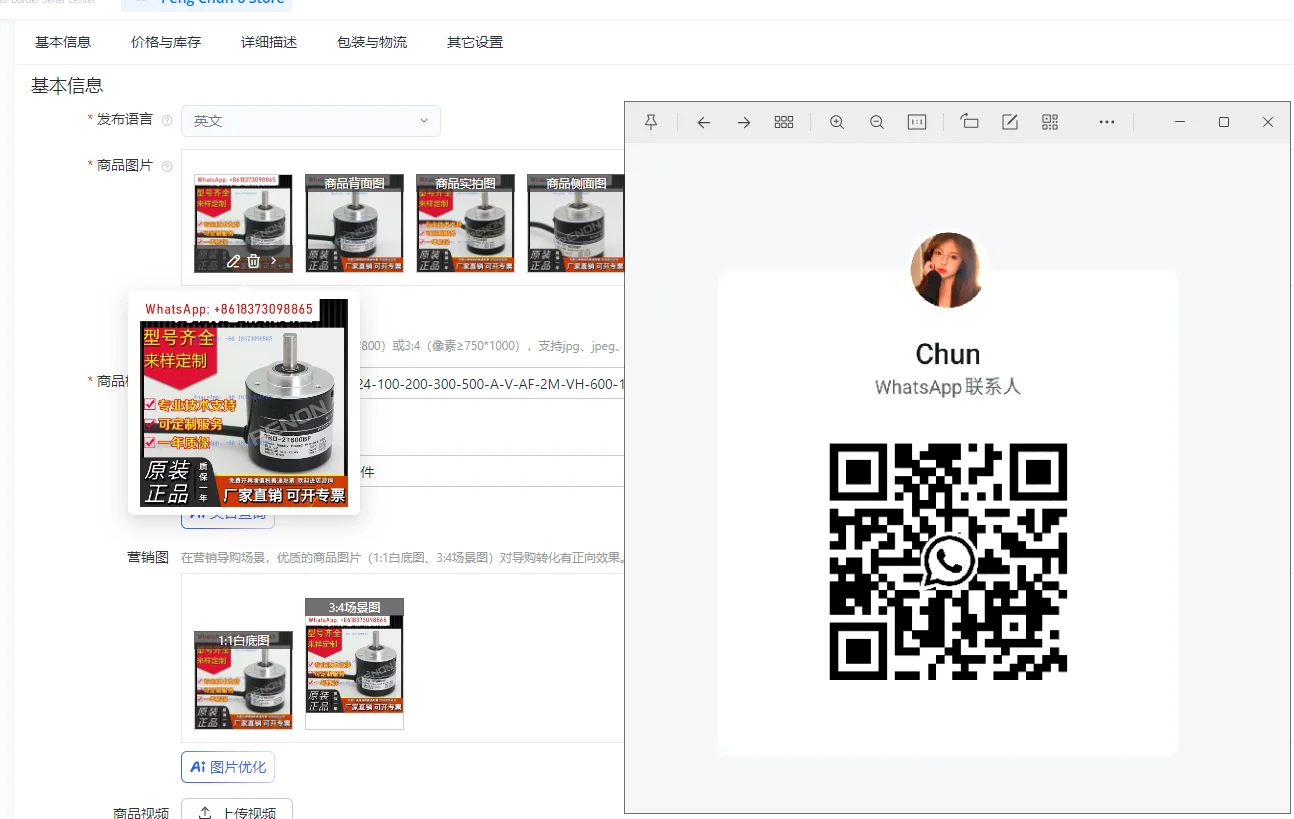 TRD-2T360BF Encoder… - image
