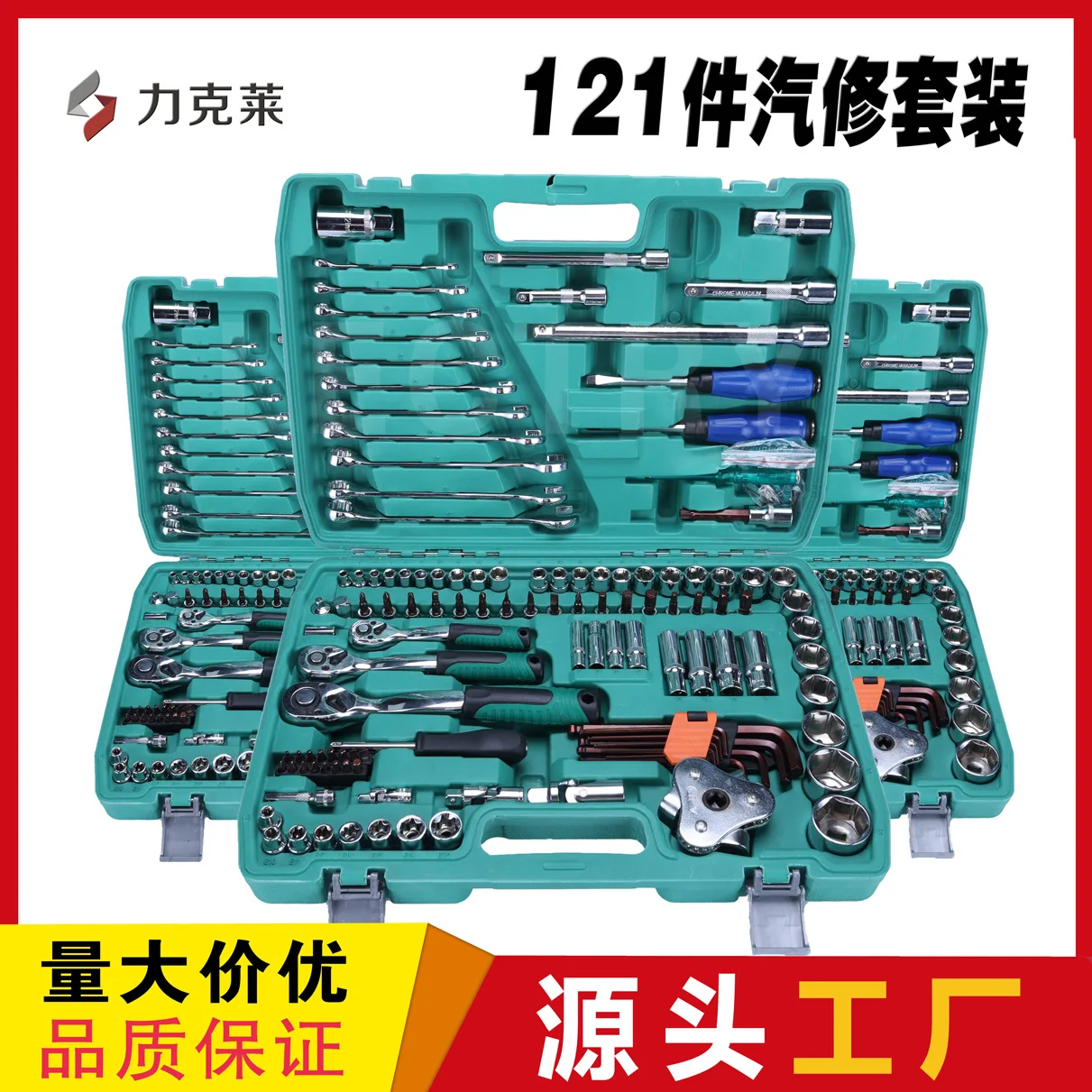 121-Piece Socket Wrench Set Auto Repair Case Ratchet Auto Repair Tool Multifunctional Vehicle