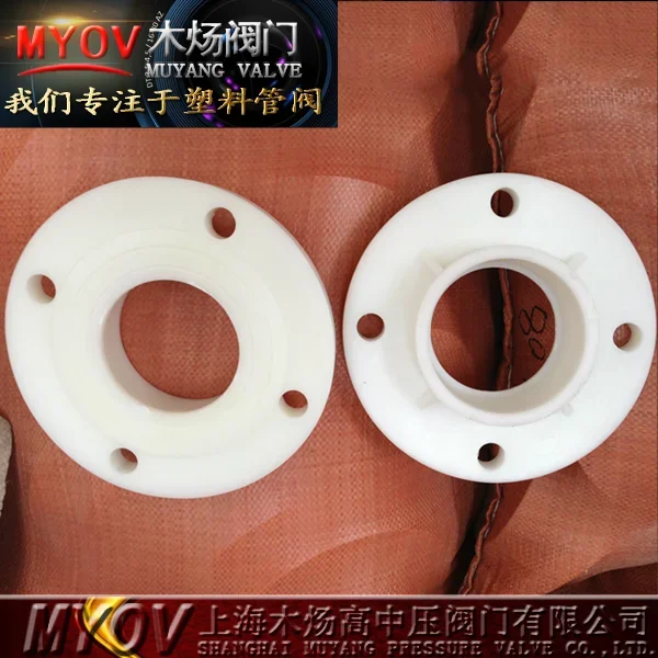 FRPP plastic integral flange PP plastic socket welding flange RPP corrosion resistant welding fixed flange PN10PN16