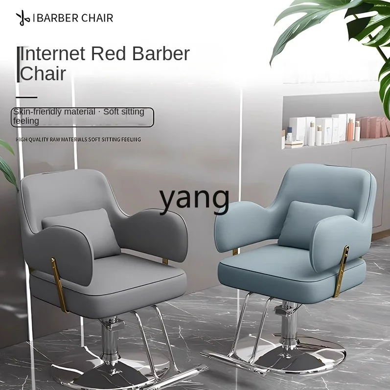 LH hair salon dedicated reclining hair chair Internet celebrity trendy store high-end perm and shave lift chair