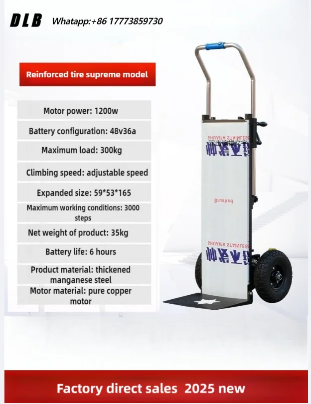 

DLB 2025 NEW Factory Upgrade Electric Stair Climber Moving Stair Climbing Car Pulling Appliances Load 400kg Effort-saving