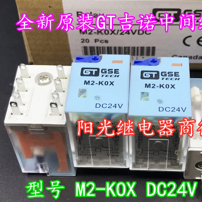 

（Brand New Original）1pcs/lot 100% original genuine relay:M2-KOX DC24V 8pins 24VDC Intermediate relay