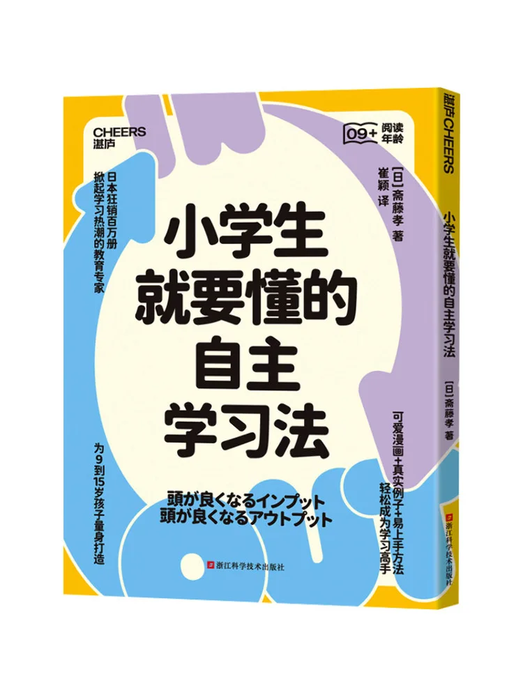 

Книга-Winshare Самообучающие методы Каждый ученик начальной школы должен знать 1 2