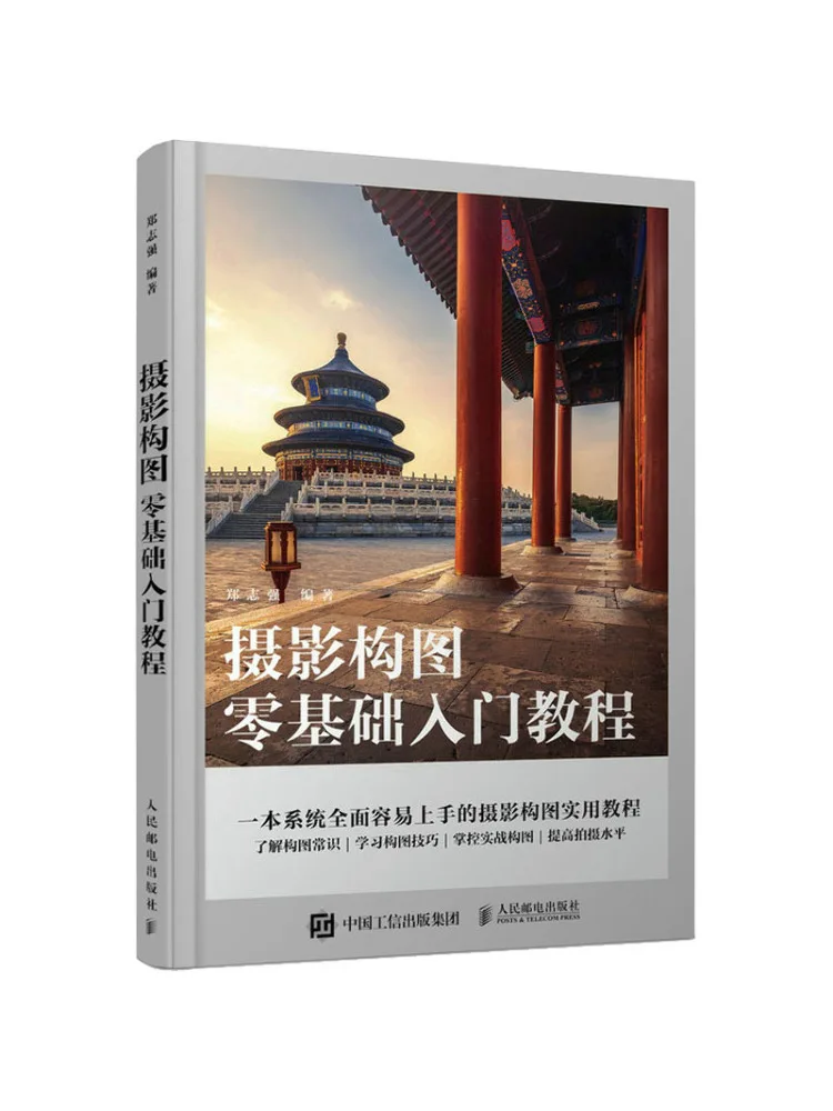 

Книга-Winshare Zero Basis Фотокомпозиция Руководство для начинающих