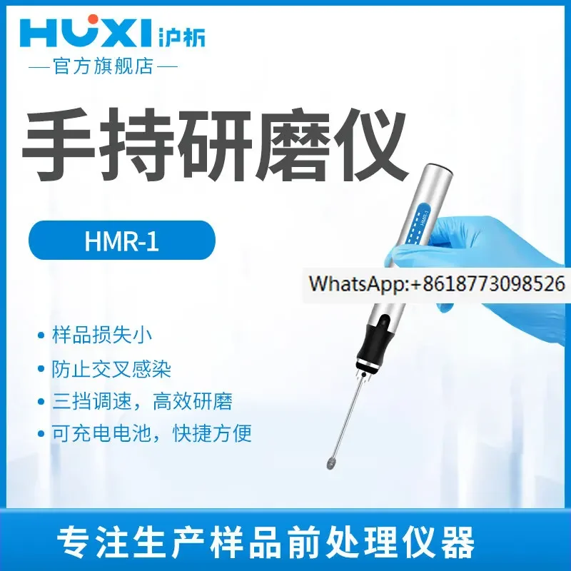 Shanghai Analysis Tissue Grinder Handheld Grinder Micro Handheld Tissue Grinder Animal and Plant Tissue Laboratory