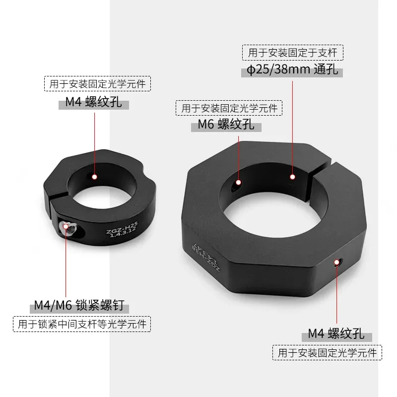 Optical Connector Slider, 25mm Diameter Flexible Locking Slip Ring, Optical Path Construction Accessory with M4 Thread