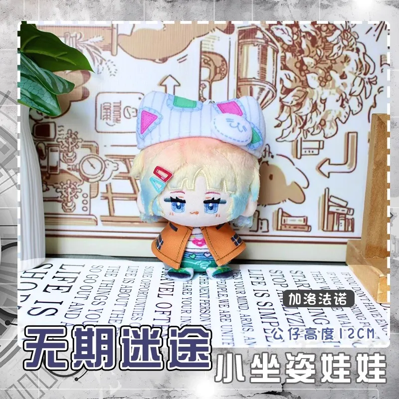 12cm Gavofano Pendant Plush Dolls Mini Soft Path to Nowhere Keychain Plush Toys Collect Kids Plush Toys Birthday Christmas Gift