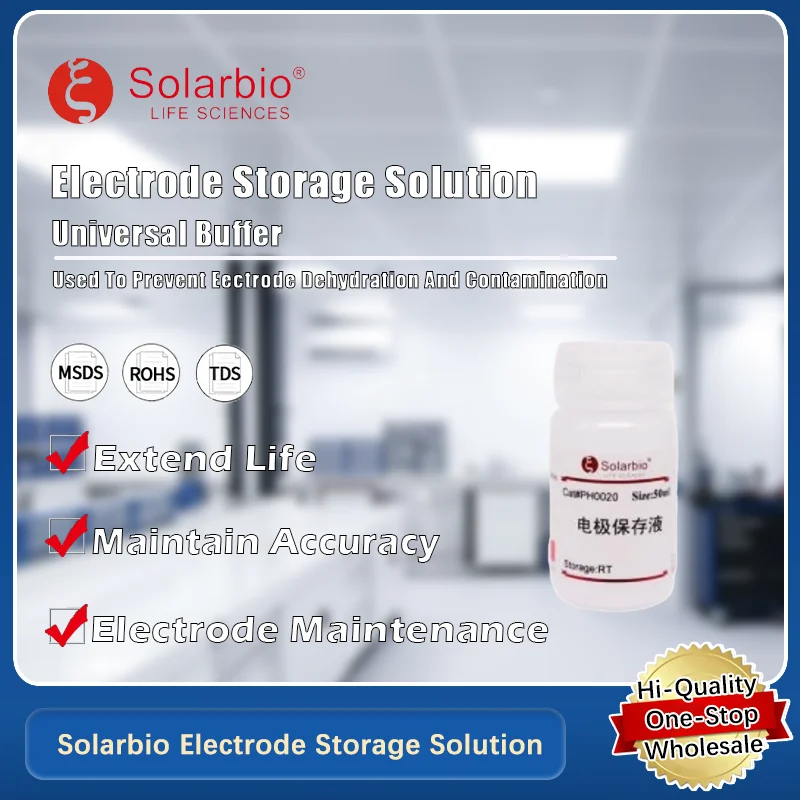 Solarbio Решение для хранения электродов