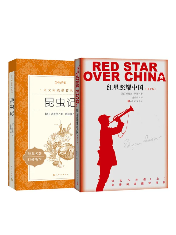 

Book-Winshare 【eight Upper Bi Reading Old Book List】red Star Insect Diary