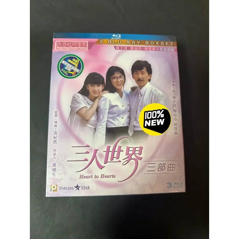 Brand New Three Person World Trilogy Set Blu ray Disc Collection