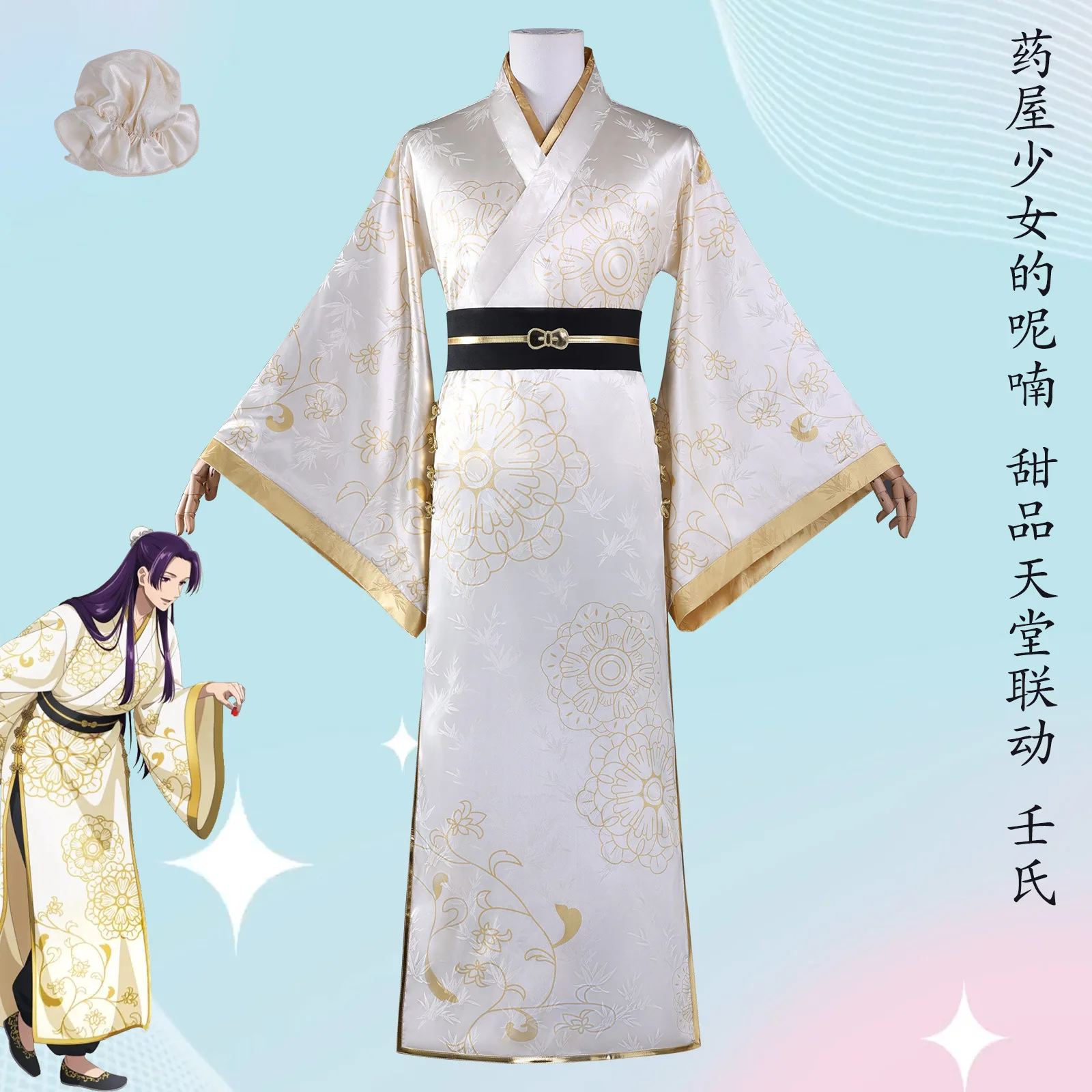 

The Apothecary Diaries in SWEETS PARADISE Maomao Jinshi Cosplay Costume Hanfu Dress Wig for Adult Halloween Costume