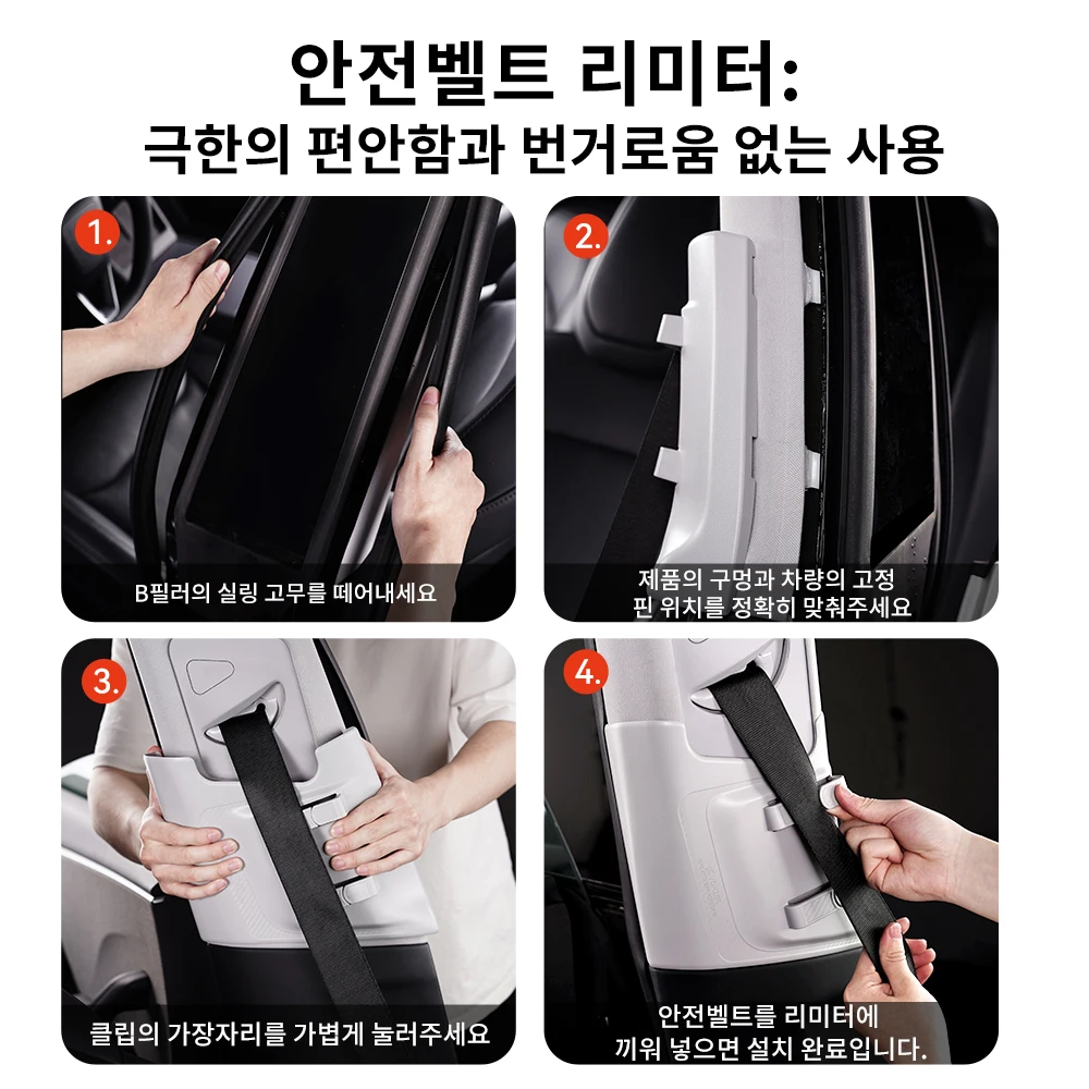 YZ 테슬라 모델3 하이랜드 전용 자동차 안전벨트 조절기 리미터 어깨보호 마찰방지 2026 신규 액세서리 안전벨트 조절기/리미터 어깨보호 마찰방지 특허받은 R&D 디자인, 고품질 과학적 힘 전달 보장, 목/가슴 핀칭 OEM 텍스처 맞춤 제작, 1:1 완벽한 착용감: 매끄러운 표면, 의류 마찰 없음 원래 기능 손상 없음, 편안함 및 안전 균형 유지 썸네일 6
