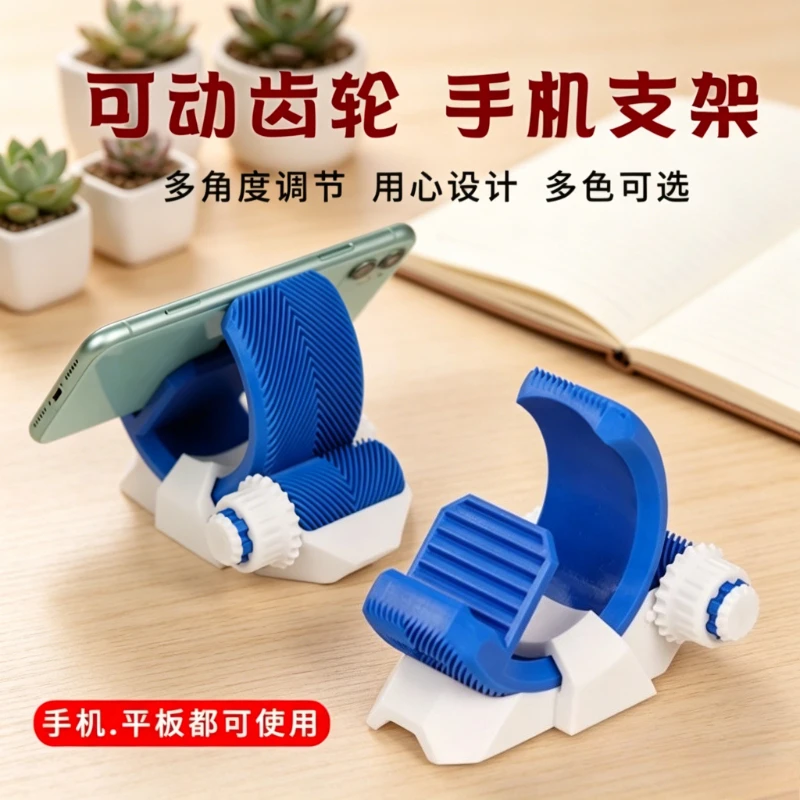 

Gear Phone Holder 3D Printing Multi Angle Adjustment Customized Tablet Holder Creative Ornament for Mobile Phone Accessories