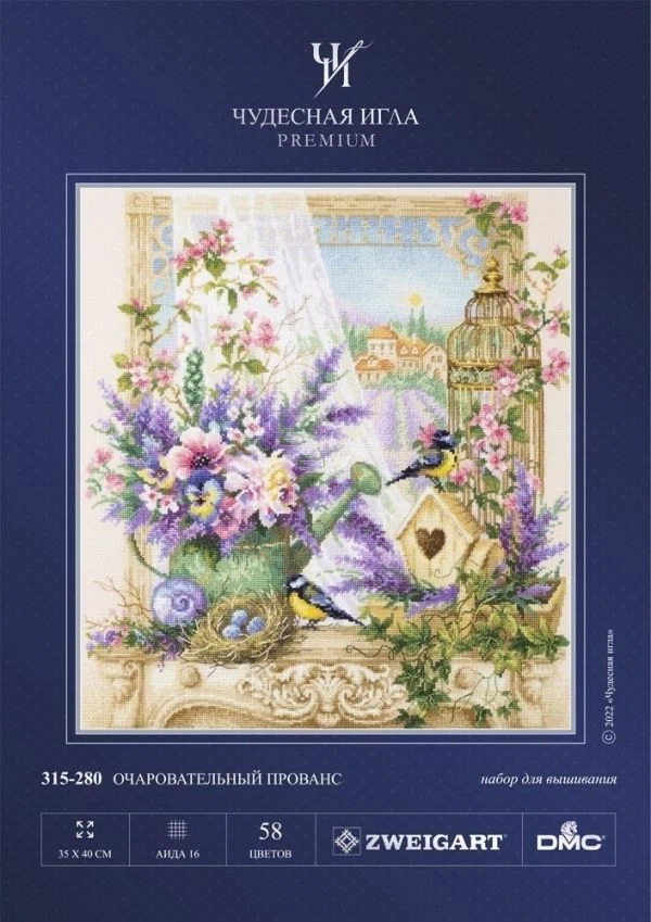 Cross stitch Kit 14CT Canvas Cross Stitch Embroidery Set Craft Lavender vase on the windowsill 50-56 Cross Stitch Set