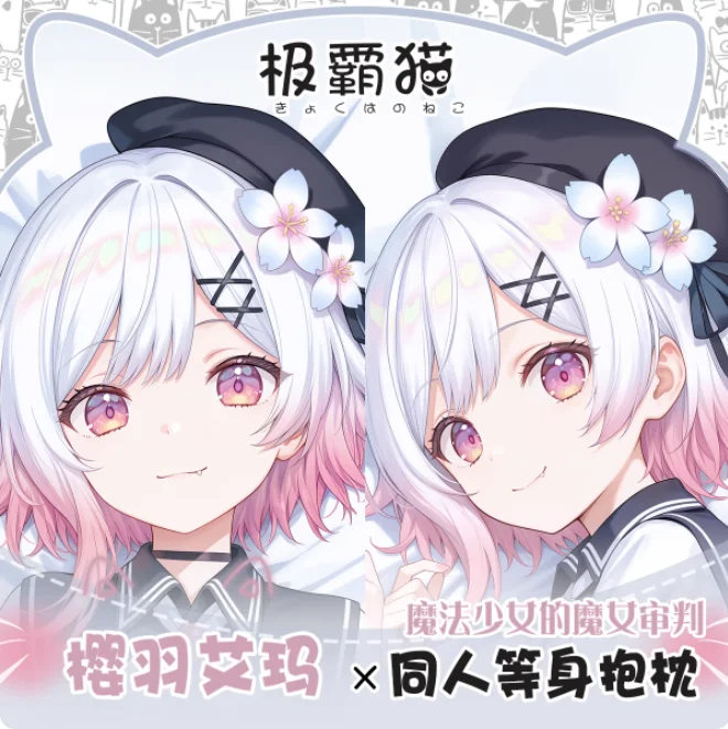 

Японское аниме Волшебная девушка Сексуальная дакимакура обнимающая подушка для тела Чехол наволочка Подушка Постельные принадлежности Подарки JBM