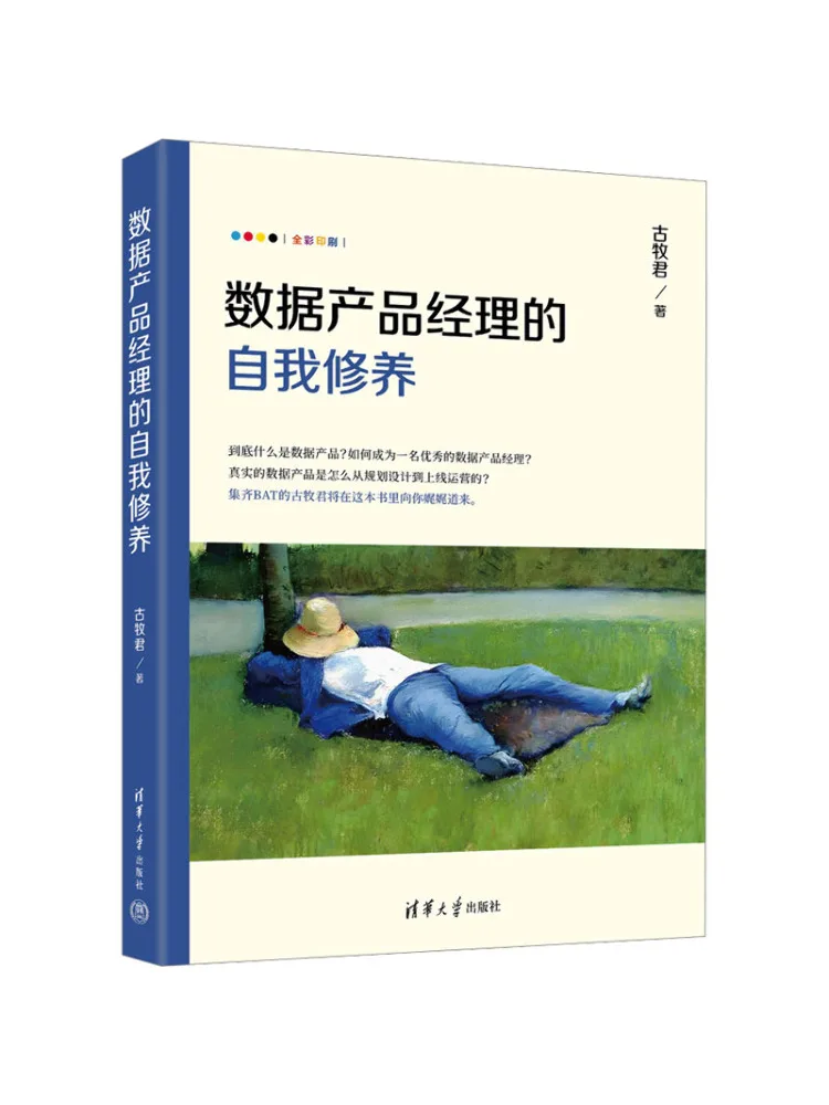 

Book-Winshare Самосовершенствование менеджера продуктами данных