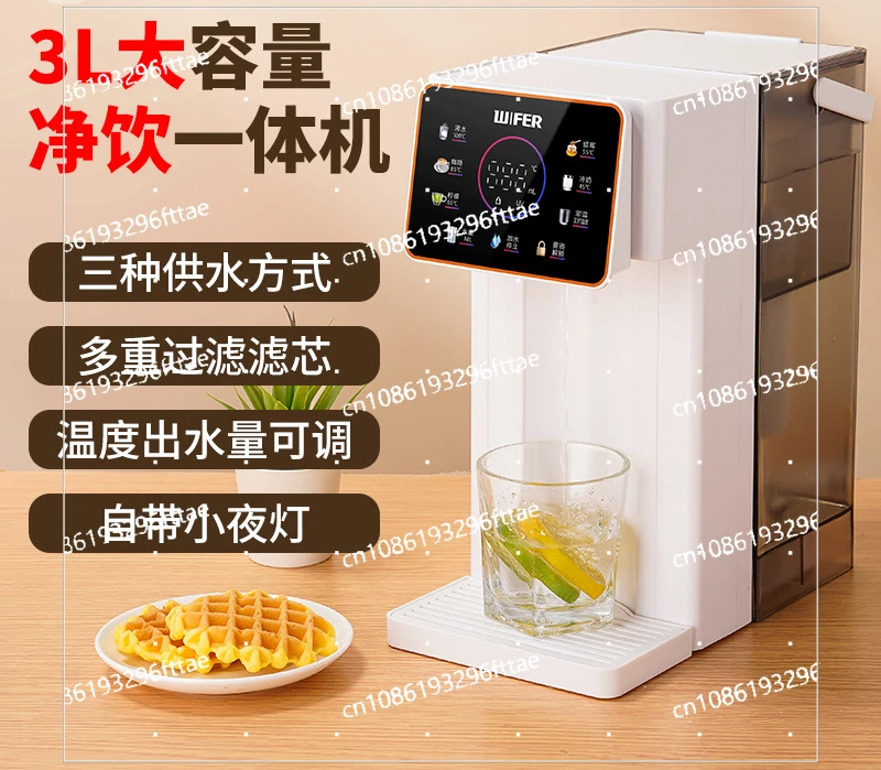 Instant Water Dispenser Filter Type Household Pumping Type Electric Kettle Flushing Milk and Making Tea Automatic