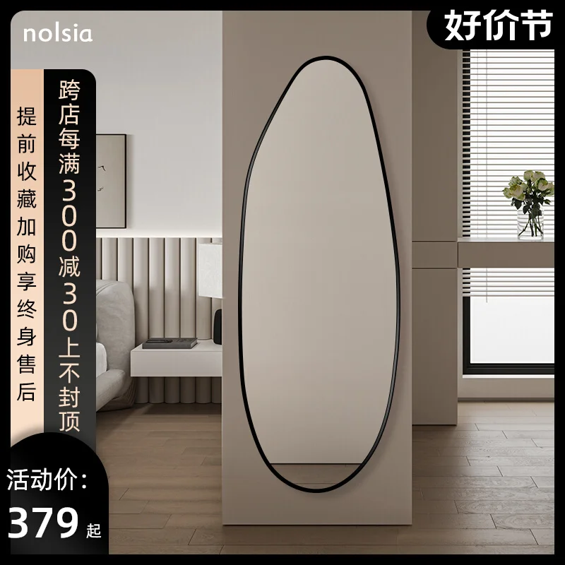 Special-shaped mirror full-length mirror wall-mounted