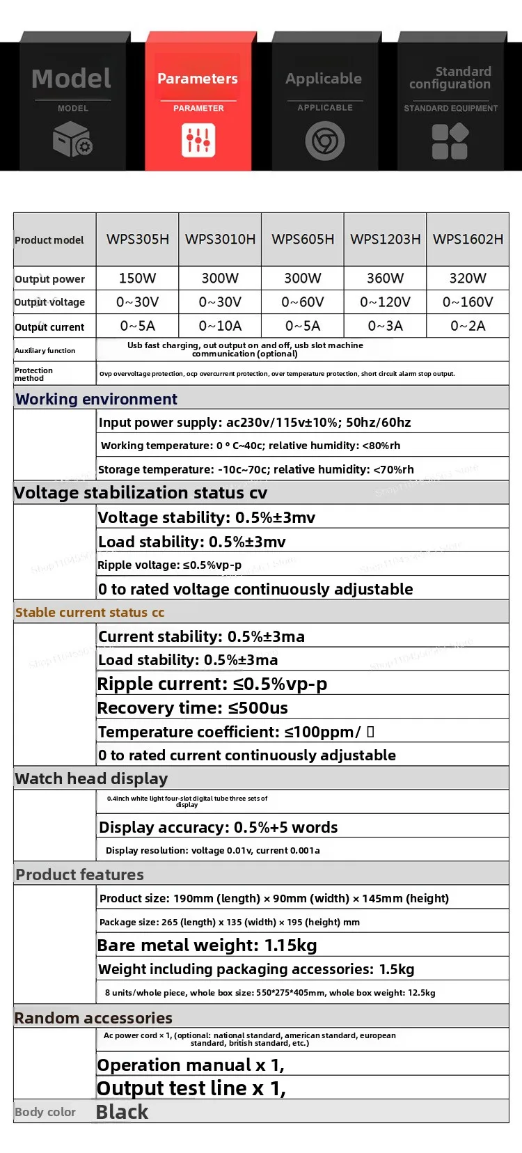 WPS3010H/WPS605H DC 安定化電源調整可能 30V60V 5A10A