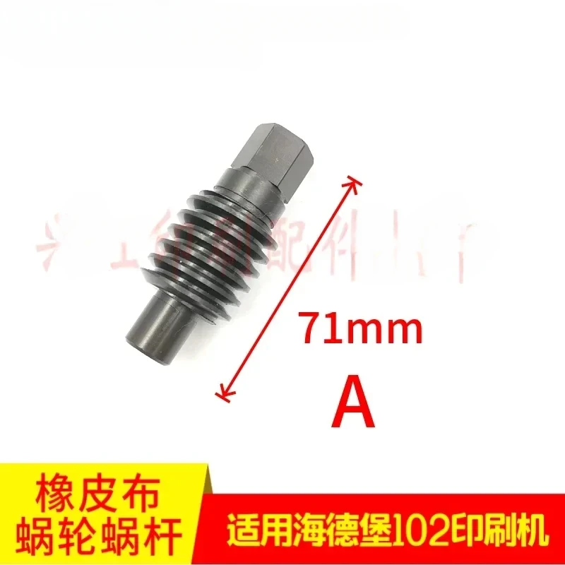 

Suitable for Heidelberg SM102CD102 printing press tight blanket worm gear