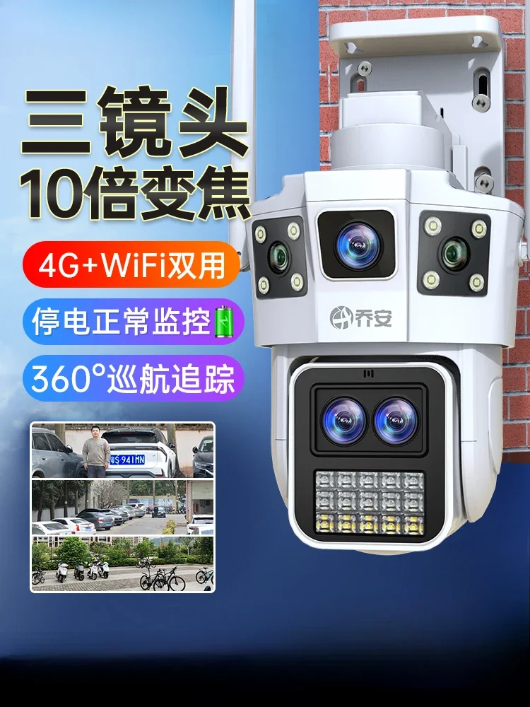 

360-Degree wireless camera mobile phone remote outdoor night vision 4G solar monitor photography without dead ends