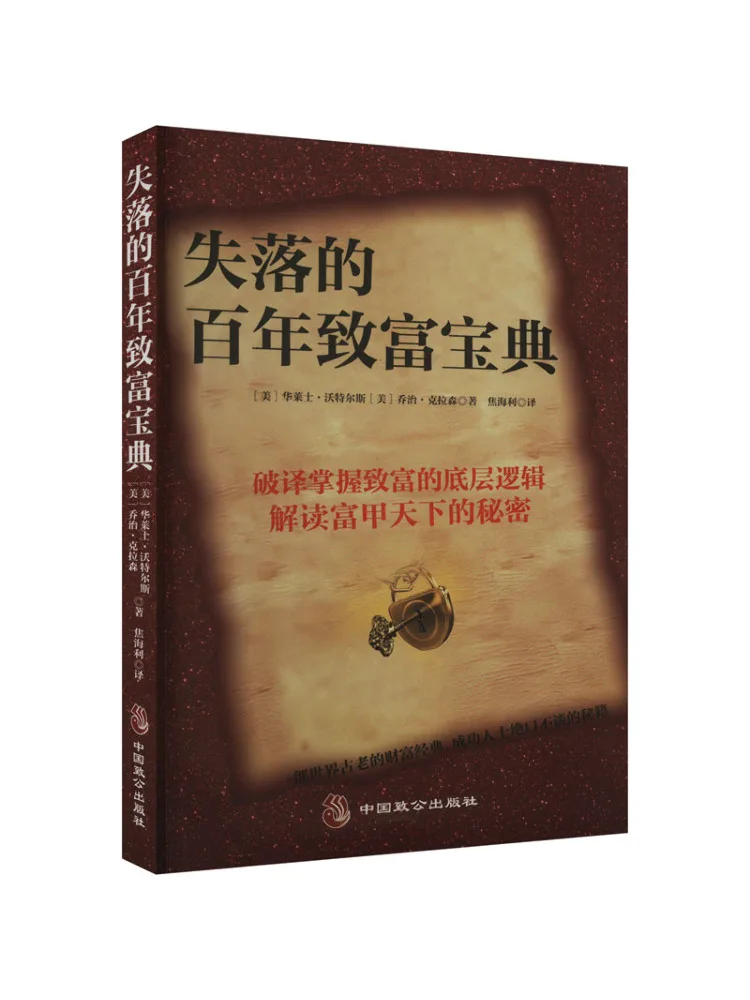 

Книга-Winshare The Lost Century Old Enrichment