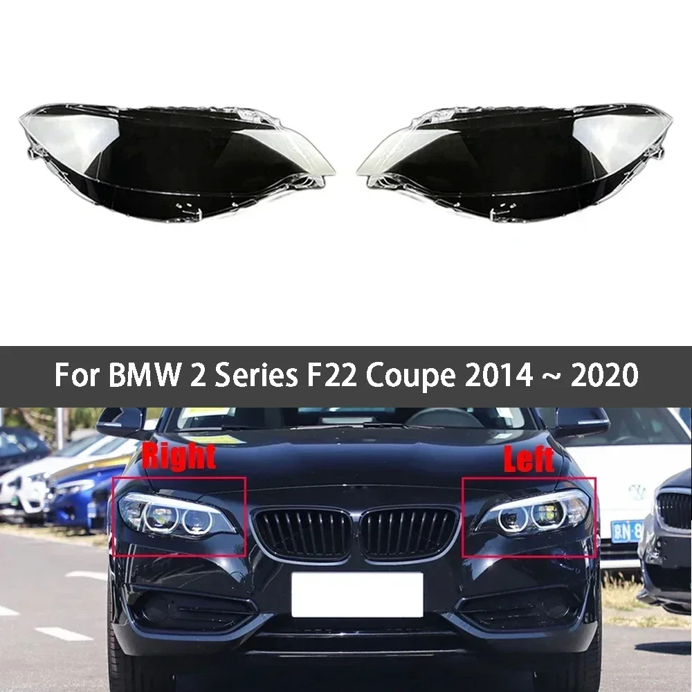 

Крышка фары для BMW 2 серии F22 Coupe 2014 2015 2016 2017 2018 2019 2020, прозрачный абажур, линза из плексигласа