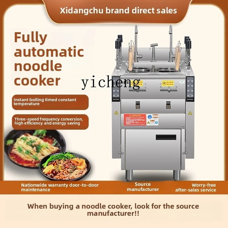 XL インテリジェント自動リフティング麺調理ストーブ商業麻辣湯餃子パウダープレス野菜ポット