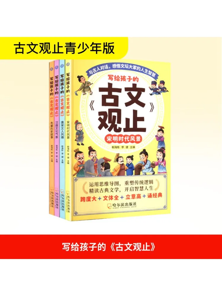 

Книга-Winshare "wanwen Guanzhi" Автор для детей 4 тома всего