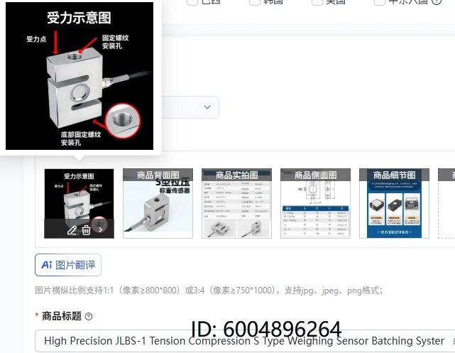 High Precision JLBS-1 Tension Compression S Type Weighing Sensor Batching System
