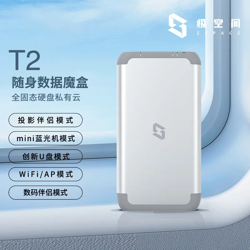 

MAF Extreme Space T2 Portable Data Box Mini Blu-ray Player All-Solid-State NAS Network Storage Server